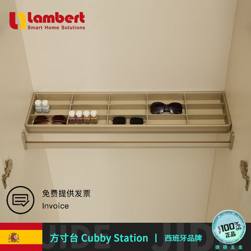 西班牙lambert兰伯特立享系列方寸台Cubby Station衣柜固层收纳盒