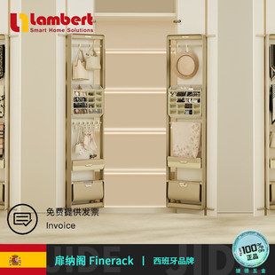 西班牙lambert兰伯特立享系列扉纳阁Finerack衣柜玄关柜收纳架