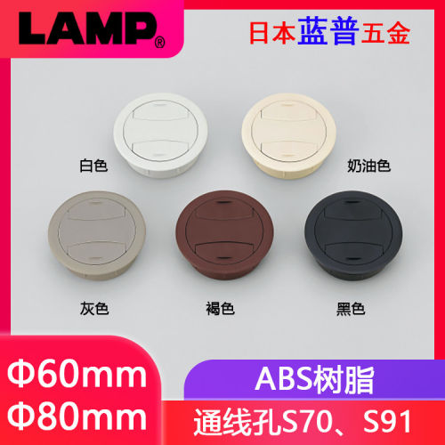 世嘉智尼lamp蓝普 线孔遮丑盖办公桌开Φ60/80mm穿线孔盖S70、S91