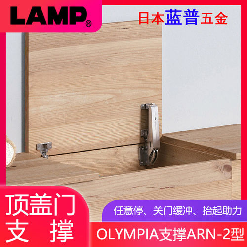 LAMP蓝普上翻门气撑杆阻尼支撑抬起助力支撑任意停液压杆ARN-2