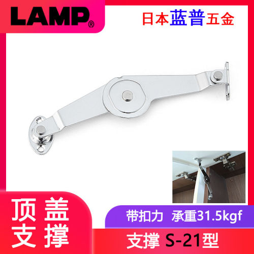 日本LAMP蓝普上翻盖吊柜带扣力支撑杆带定位顶盖用榻榻米支撑S-21