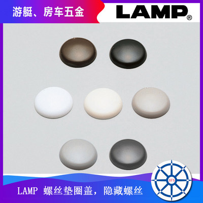 日本LAMP蓝普螺钉装饰盖帽自攻钉保护孔塞塑料分体螺丝垫圈CS492