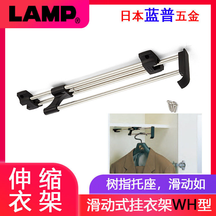 日本LAMP蓝普顶装挂衣杆衣柜纵向衣橱抽拉式伸缩衣架壁橱拉杆WH型