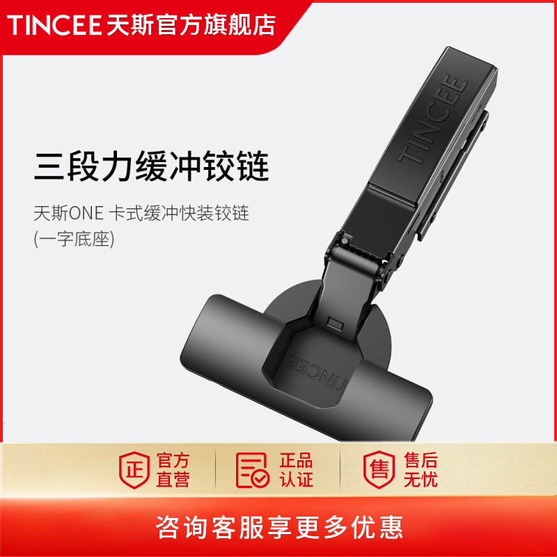 天斯三段力铰链橱柜衣柜门合页卡式一字底可调节液压缓冲阻尼铰链