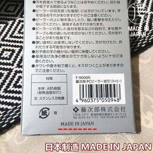 日本进口厨房削皮神器多功能刮皮刀水果去皮刀削皮刀削皮器