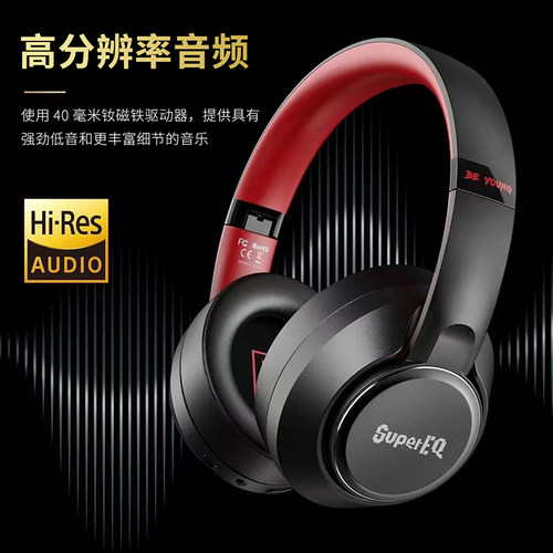 SUPEREQ头戴式无线蓝牙运动耳机