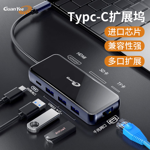 type-c转hdmi扩展坞网线转换器