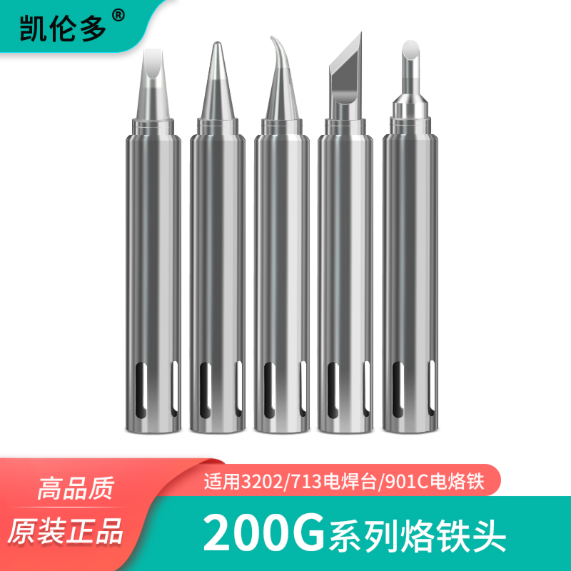 高频200G刀形烙铁头凯伦多