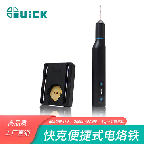 QUICK快克烙铁头10W大功率