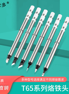 T85智能数显电烙铁,兼容TS SH72 HS01 T65 T85烙铁快热便携烙铁