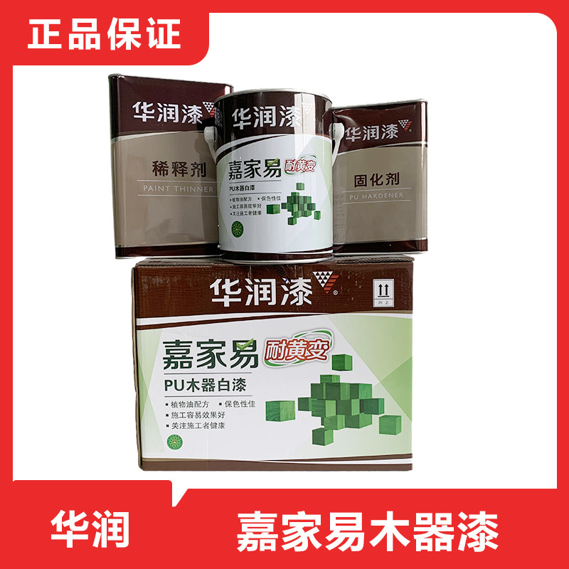 耐黄变白漆油性漆木器漆华润漆