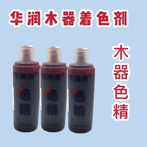 华润色精木器漆调色着色剂 聚酯硝基油性漆色精 红黄黑色精
