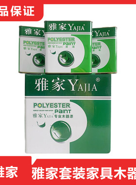 木器漆家具漆底漆耐黄变高光雅家