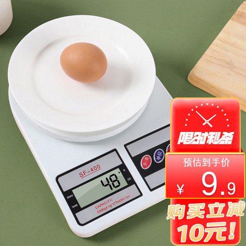 厨房电子秤烘焙工具克称天平秤