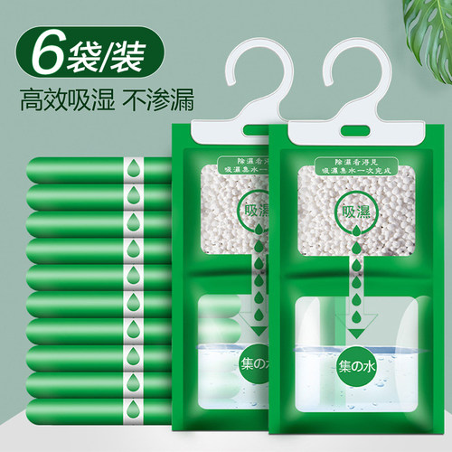 除湿袋吸湿干燥室内衣柜可挂式防霉防潮包吸湿盒神器学生宿舍家用