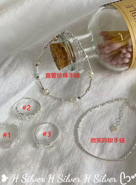 欢遇S925银珍珠直管笑脸手链