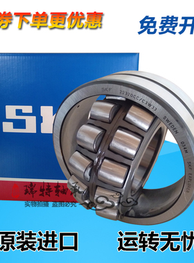 进口调心滚子轴承 21308 21309 21310 31311 CC CCK E EK/C3W33