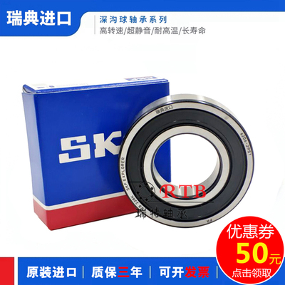 进口轴承 61905 61906 61907 61908 61909 2Z 2RS1 高速电机