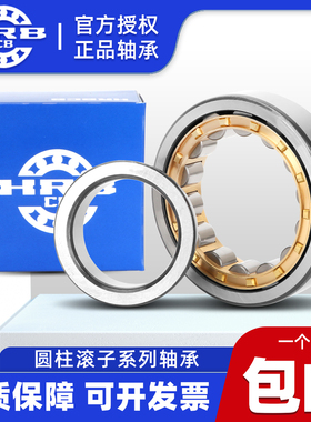 哈尔滨圆柱滚子轴承 NJ NU NUP 2308 2309 2310 2311 2312 2313