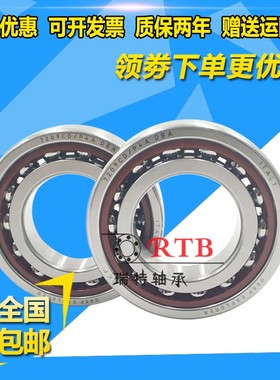 进口轴承 7019 7020ACD/CD/ACDGA/CDGA/CDGB/P4A DBA DBB TBTB