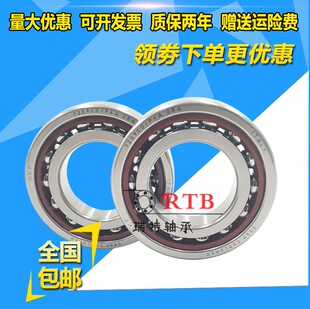 进口轴承 7015 7016 7017 7018 7019CD ACDGAP4A 万能配对