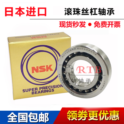 进口NSK轴承 90BNR10SUL 100BNR10SUL 110BNR10SUL 120BNR10SULP4