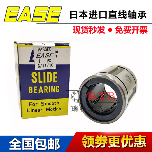 原装进口EASE SDM8Y SDM10Y SDM12Y SDM13Y尼龙保持架直线轴承