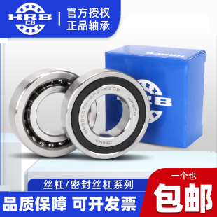 7603035TN 7603030 P4DBB 7603025 哈尔滨丝杆配对轴承7603020