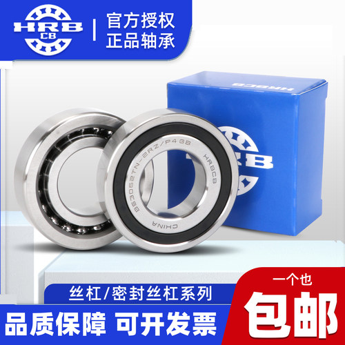 哈尔滨丝杆配对轴承7602012 7602015 7602017 7602020 7602025 P4