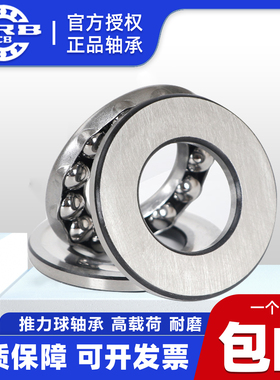哈尔滨推力球轴承51412 51413 51414 51415 51416 51417 51418MP5