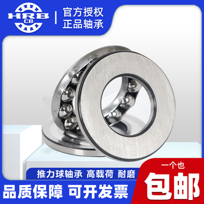 哈尔滨推力球轴承51107 51108 51109 51110 51111 51112 51113/P5