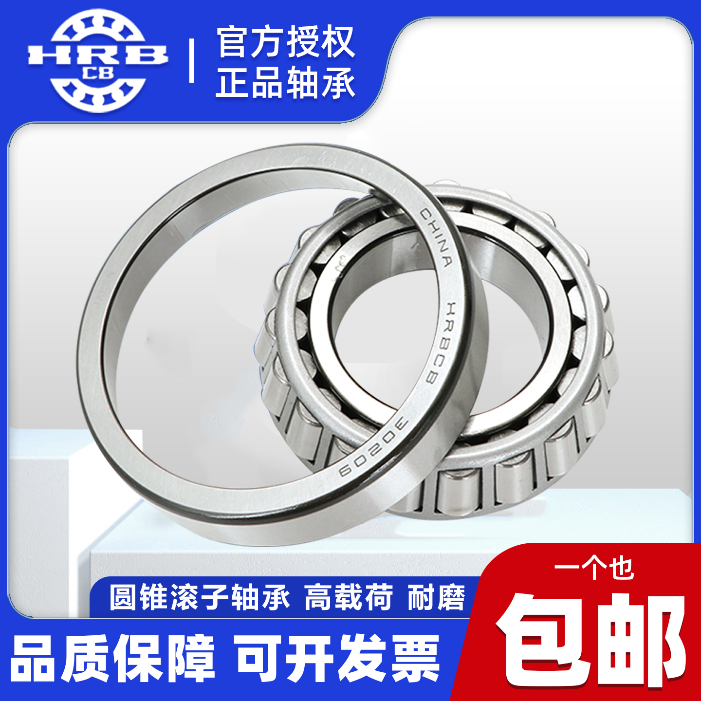 哈尔滨调心滚子轴承32007 32008 32009 32010 32011 32012 X/P5