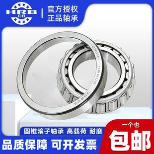 哈尔滨调心滚子轴承32007 32008 32009 32010 32011 32012 X/P5