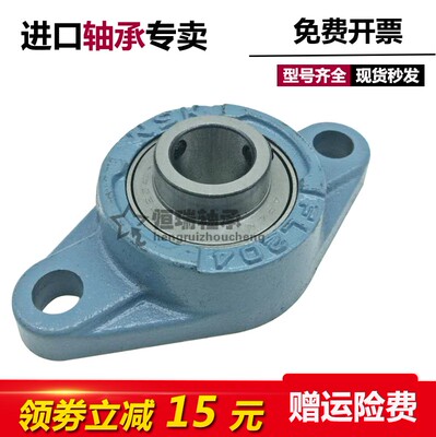 进口NSK外球面轴承座 UCPH 203 PH204 PH205 PH206 PH207 PH208