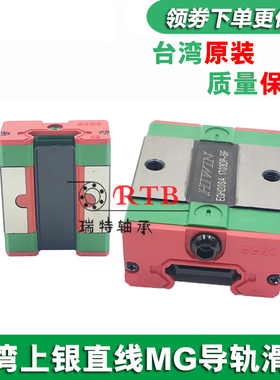 台湾上银HIWIN直线导轨HGH15 20 25 30 35 45 55 65CA/HA滑轨滑块