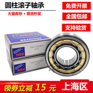 232 234 NUP 进口NSK圆柱滚子轴承 236 230