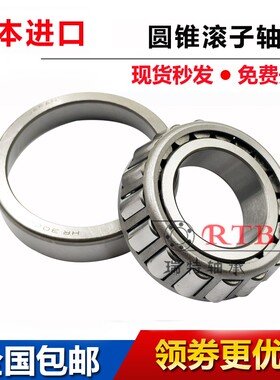 进口日本NSK圆锥滚子轴承 HR 30211 30212 30213 30214 30215 J