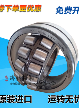 瑞典进口轴承 22209 22210 22211 22212 CC CCK E CA /C3W33