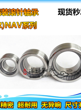 带内圈满装滚针轴承NAV4926 NAV4928 NAV4930 NAV4932满滚针轴承