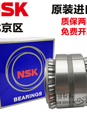 进口NSK 双列圆锥滚子轴承 352240 352244 352144 351330 302052
