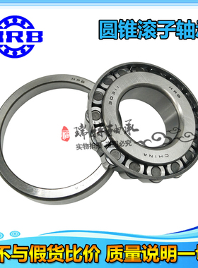 重汽国标和 非标轴承 32314X3   32314X3A    32314BX3   32315X3