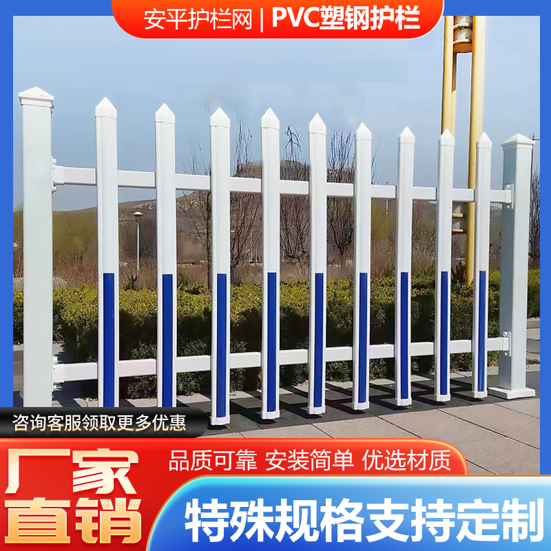 PVC塑钢护栏变压器电力电箱绝缘栏杆学校幼儿园户外社区草坪围栏