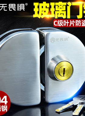 无畏惧C级玻璃门锁免开孔推拉双门304不锈钢玻璃锁商店铺防盗锁具