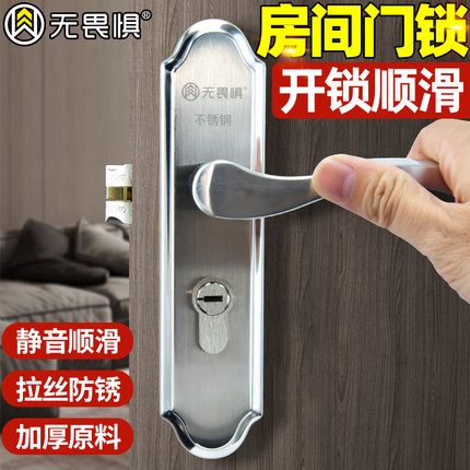 无畏惧家用单舌门锁通用型卧室房间室内房门木门锁具门把手老式锁