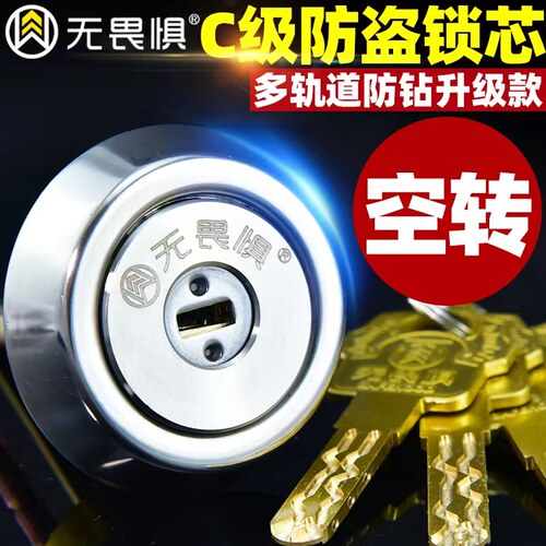 无畏惧外装门多轨道防锡纸锁头