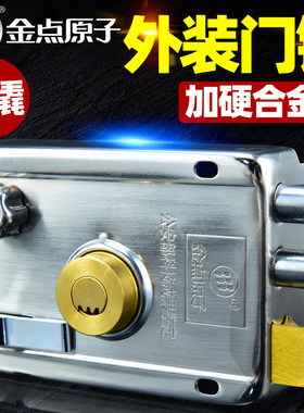 金点原子双面叶片外装门锁防盗锁家用大门锁铁门锁木门锁出租房锁