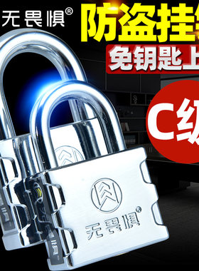 无畏惧免钥匙上锁防开防撬