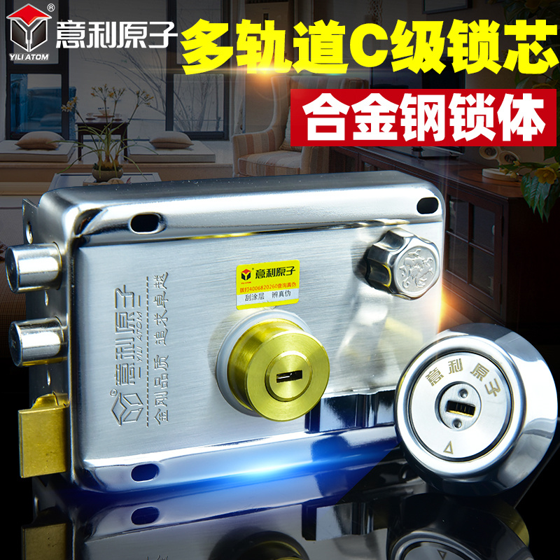 意利原子老式防盗锁外装门锁C级多轨道叶片锁防撬铁门木门大门锁