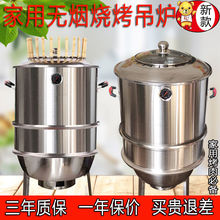 吊炉烧烤炉家用熏腊肉炉子烤串炉户外烤肉烤炉木炭碳烤野外碳烤炉