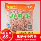 Зубочистки Weiduozai, мясные шашлычки, маленькие мясные шашлычки, зубочистки, маленькие шашлычки из колбасы с беконом, жареные закуски Чаошань, 2500 г